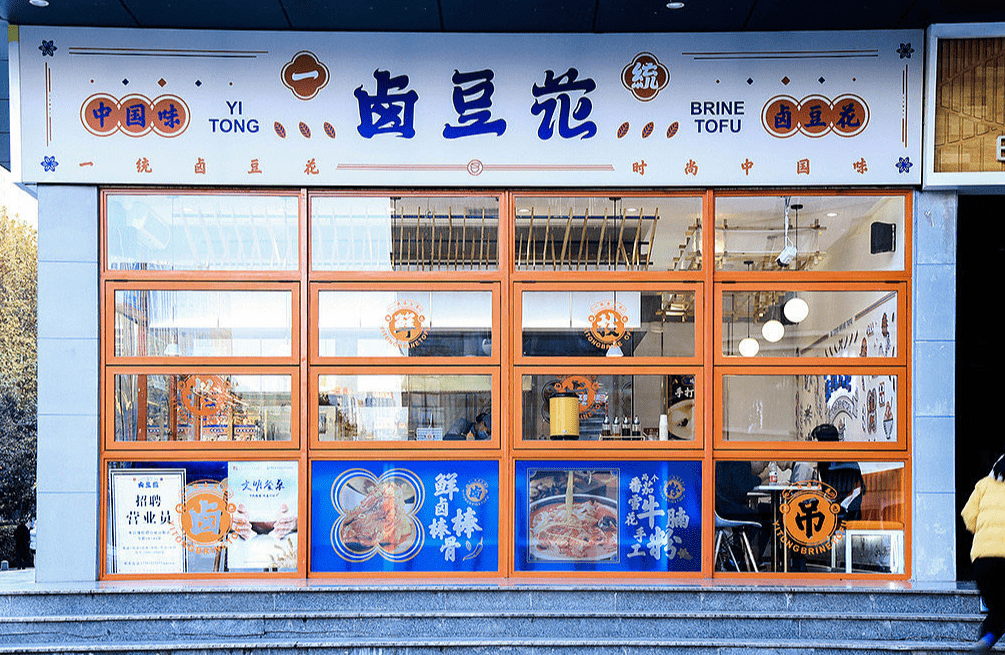 靠譜的餐飲店面裝修設(shè)計(jì)公司具有專(zhuān)業(yè)設(shè)計(jì)能力